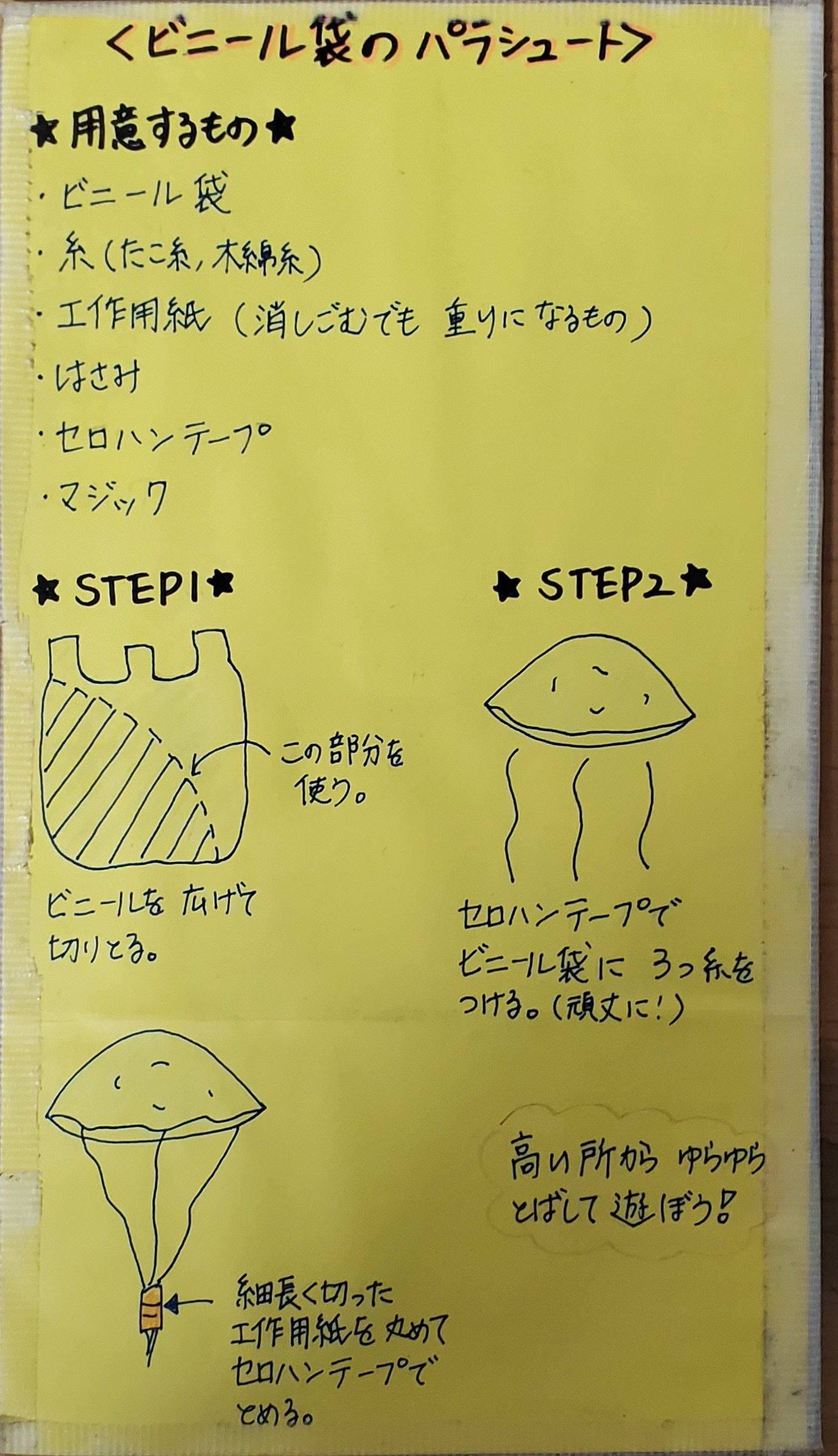 Twitter 上的 白梅子育て広場 毎日自粛続きで疲れますよね そんなときは手作りおもちゃを作って遊ぶのはいかがでしょうか 以前の企画で使った物をご紹介します ぜひ作ってみてください T Co Gmgbfhr5y3 Twitter