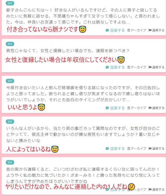 メカセツコ電話相談室 Twitterissa 節問箱