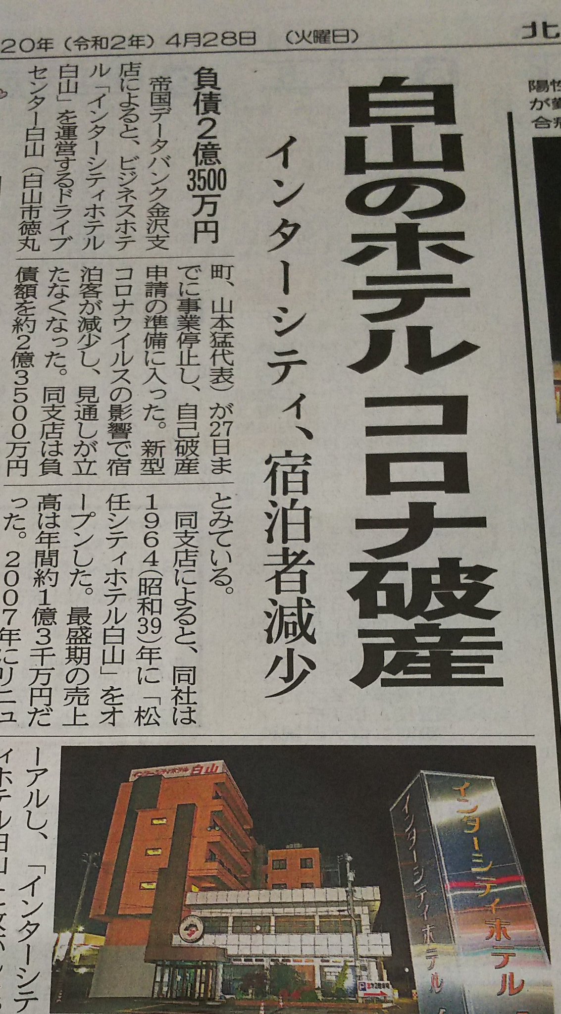 公式 ホテル白山ヒルズ Bbhホテルグループ 白山市