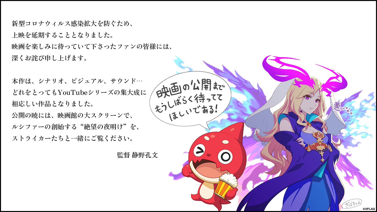 モンストアニメ公式 劇場版モンスト公開予定 Monst Animation モンストアニメ公式 劇場版モンスト公開予定 Monst Animation
