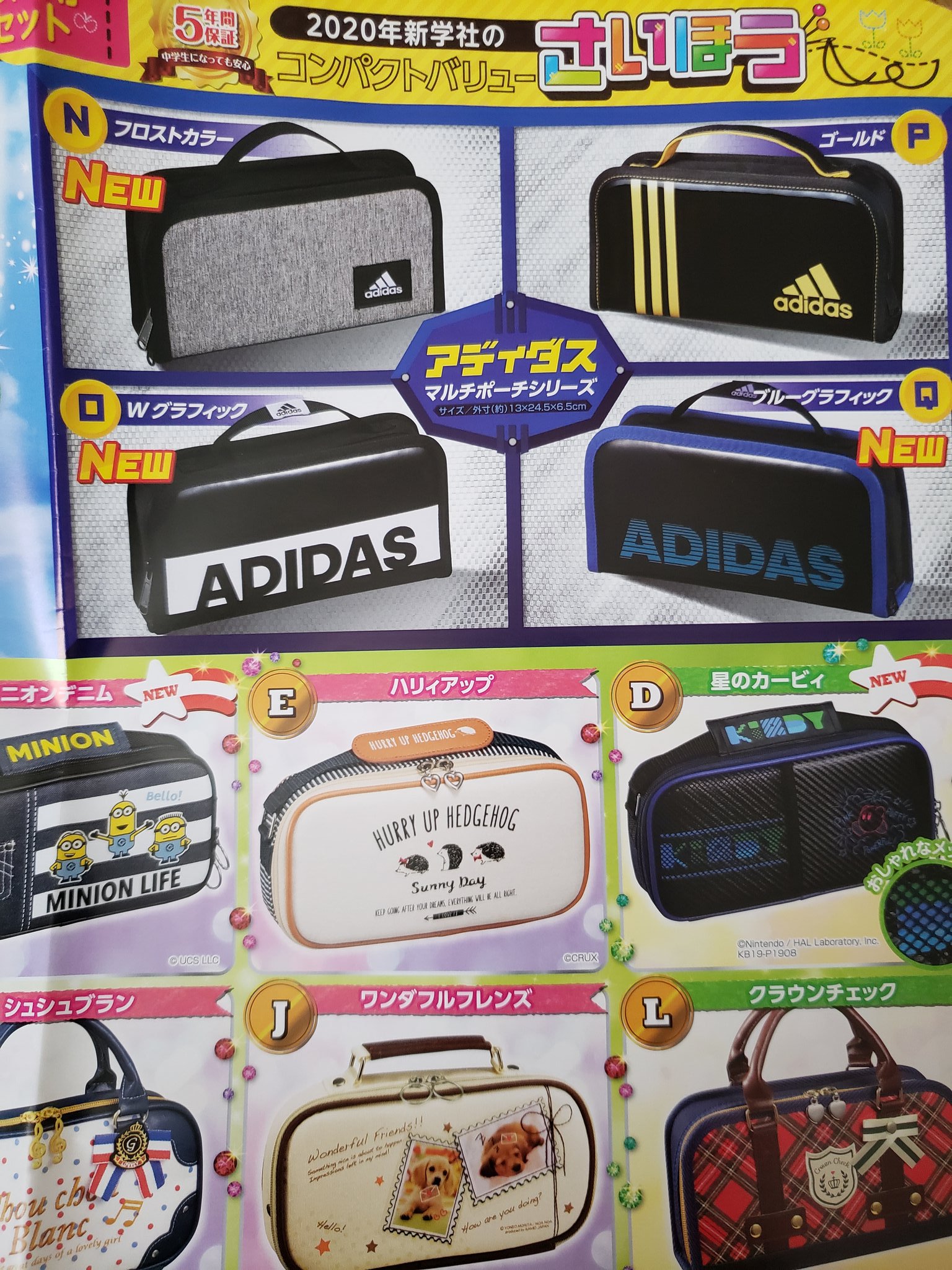 釣り垢tani え 今の小学生の裁縫セットおしゃれすぎないかww Adidas Marvel Athleta だと 私の時は あってもソニックとかピングーだったぞww T Co Lcpmxvw0ws Twitter
