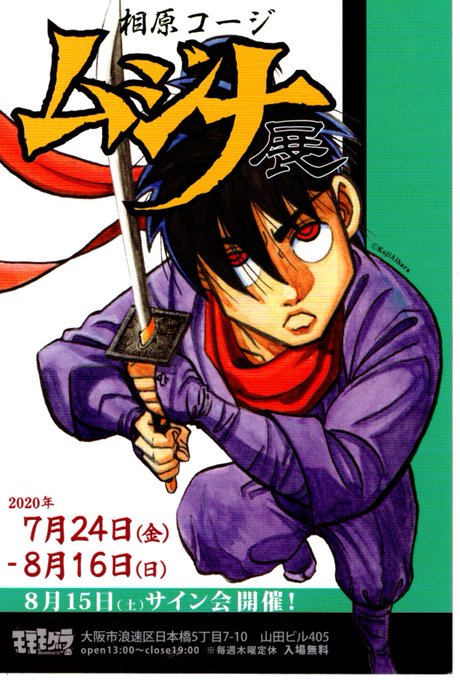 ムジナ展のtwitterイラスト検索結果