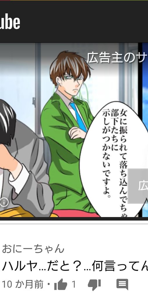Mas Youtubeの広告が完全に銀魂の近藤さん お妙さんなんだが ちゃんと許可取ってるのか