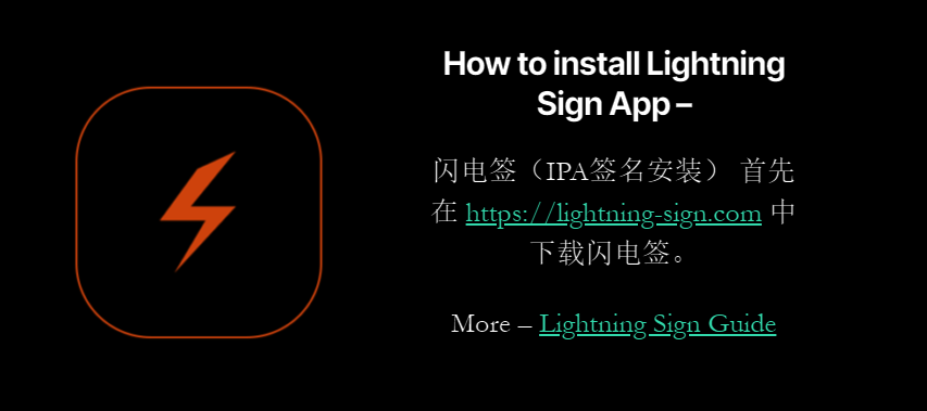 LightningiOS's tweet photo. How to install Lightning Sign App –
闪电签(IPA签名安装) 首先在 https://t.co/JmxTPNVzrF 中下载闪电签。
#lightningsign #guide #jailbreak #installer https://t.co/cMA9SESM4Q
