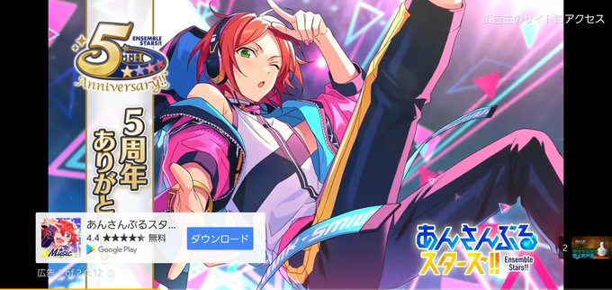 あんスタ広告のtwitterイラスト検索結果 あんスタ広告のtwitterイラスト検索結果