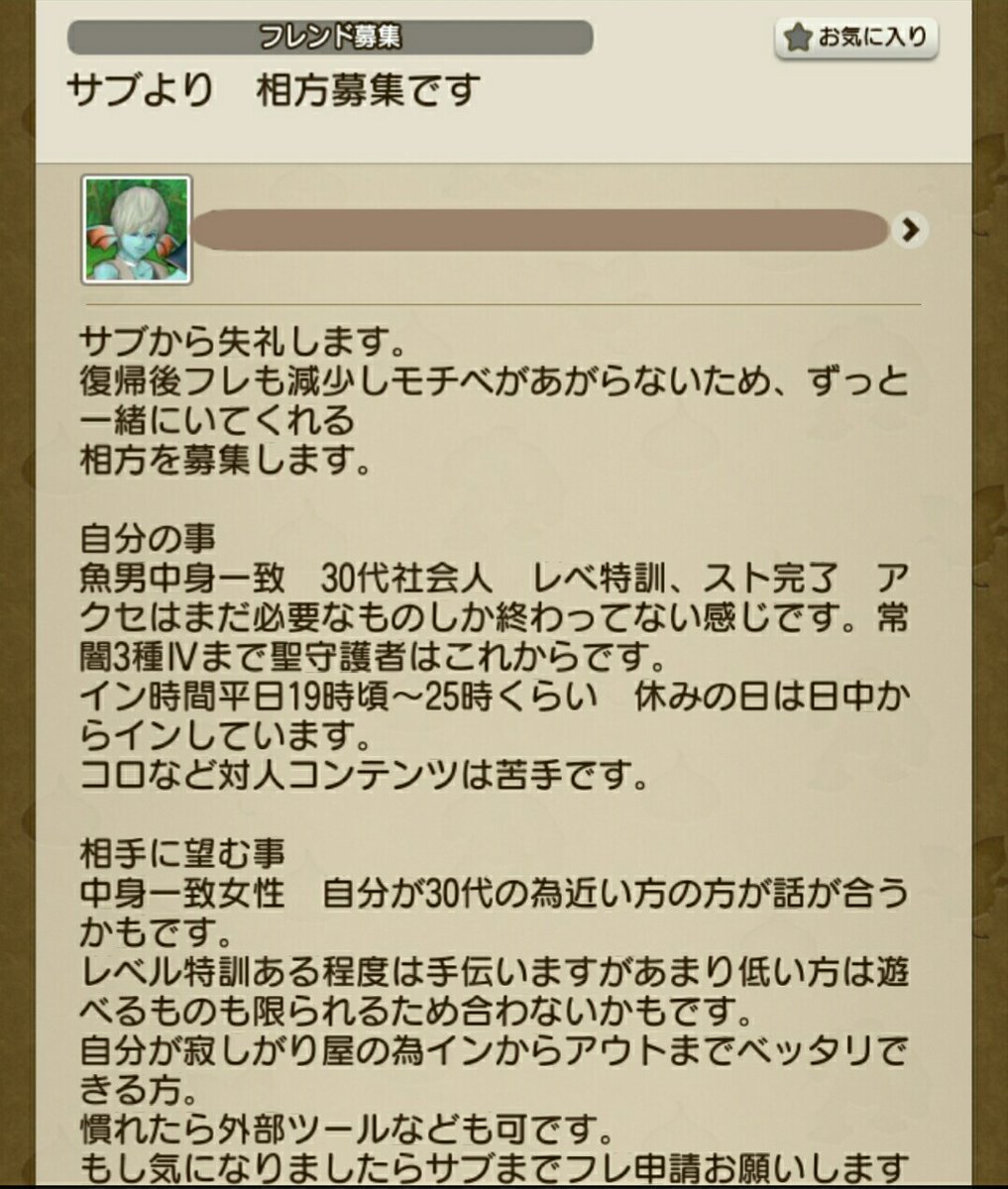 サメディ ゲームアカウント ドラクエ10 相方募集 正々堂々メインから申請せい そんで休止して戻った時に 変わらず出迎えてくれるフレさんになるように交流せい 最後に ドワ男で申請せんか 中身重視の人が来てくれる可能性高し