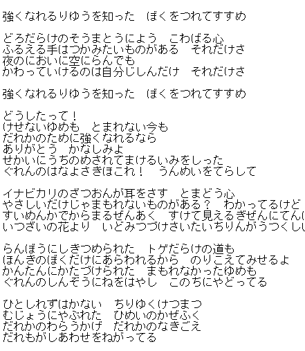 紅蓮華 歌詞ひらがな