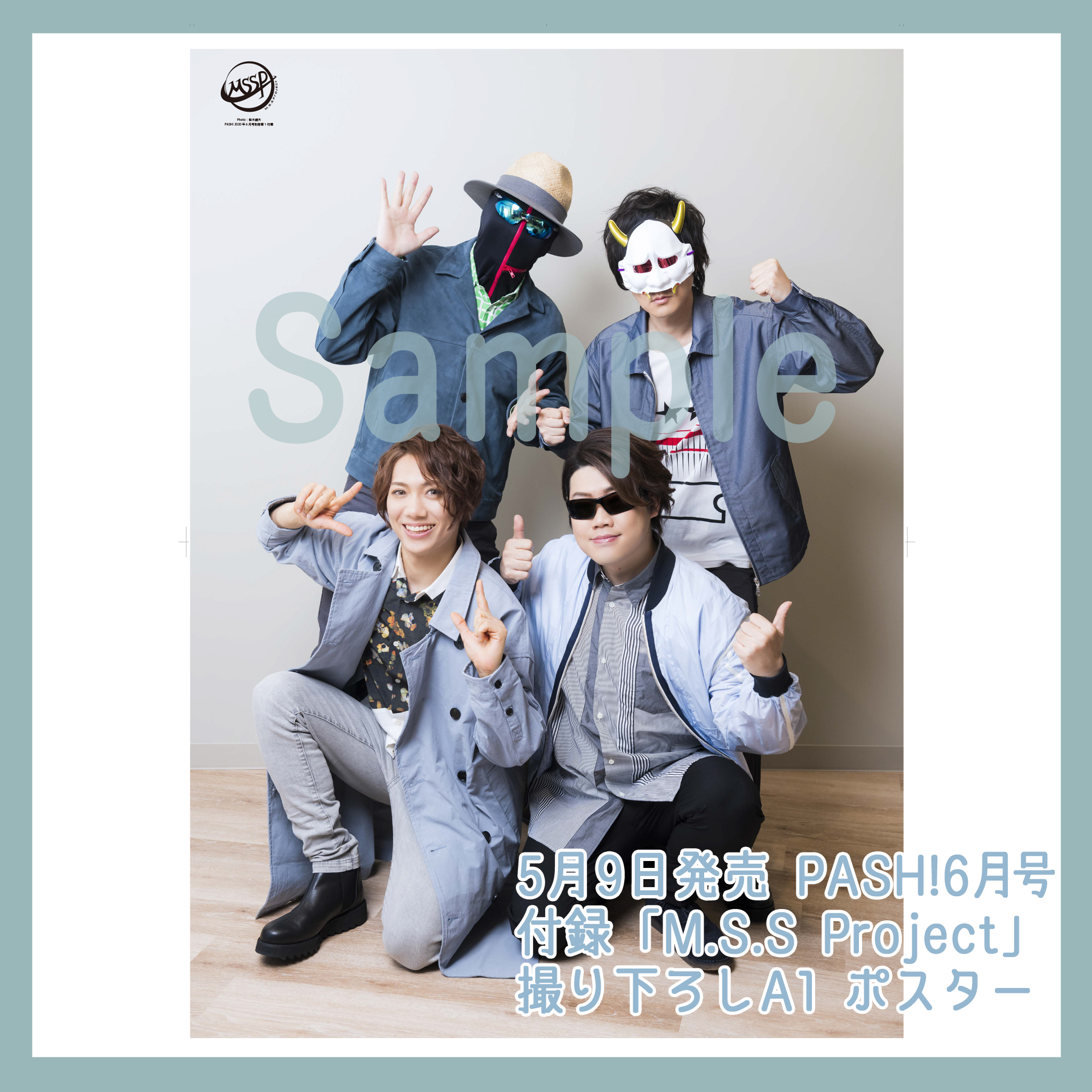 PASH!編集部 على X: 
