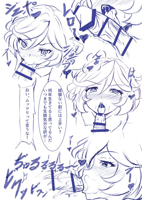 キャロルちゃんからジュポジュポ 