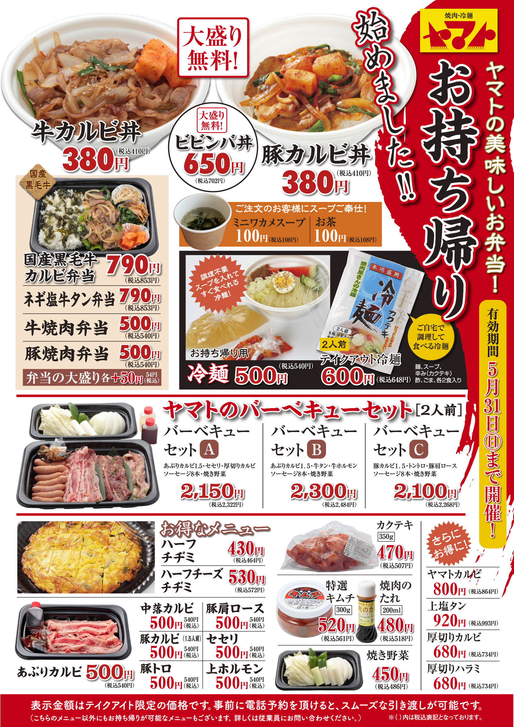 楽ギフ_包装】 冷麺@ID添付❌様 専用 バッジ - education.semel.ucla.edu