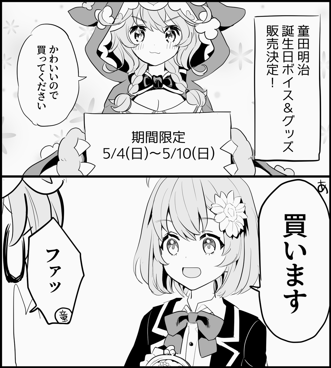 #ひまあーと #いめいじー

ツイッターのやつ
https://t.co/8bd8Fu4Nl8 