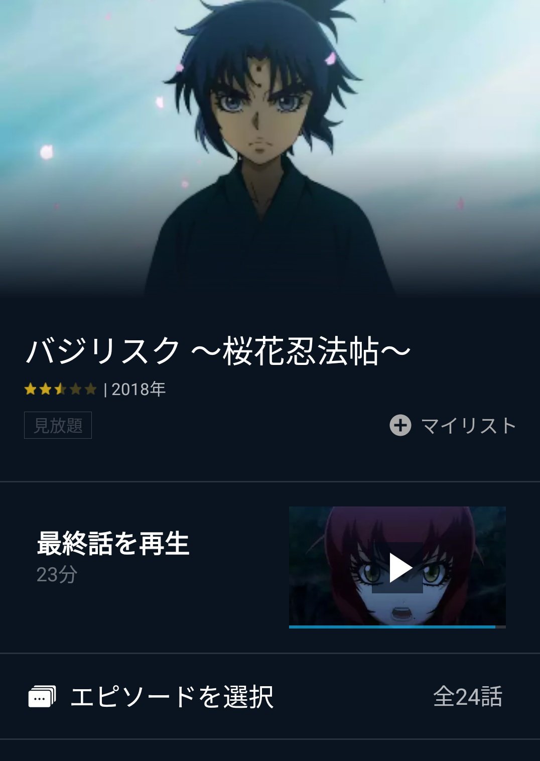 ここまっく 43 バジリスク桜花忍法帖 10年くらい前にみた甲賀忍法帖の続編見つけた 弦之介 朧 天膳がほんの少しだけ出てきた でも全く別物でちょっと物足りなかったなー T Co Fxoha6tt7k Twitter