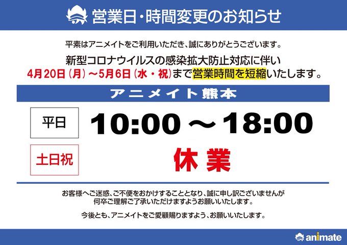 アニメイト熊本さん の人気ツイート 4 Whotwi グラフィカルtwitter分析 アニメイト熊本さん の人気ツイート 4 Whotwi グラフィカルtwitter分析