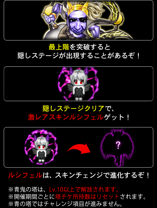 青 鬼 オンライン 青 の 塔 11 階
