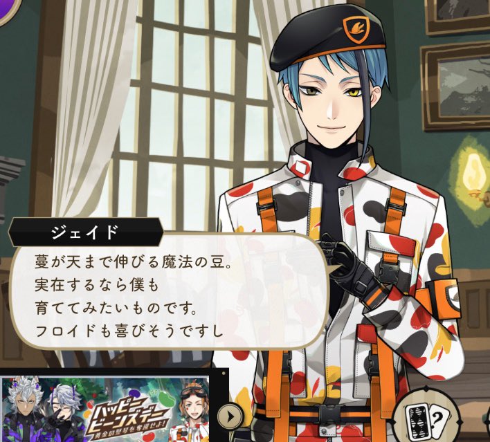 ジェイド フロイド BT 授業も一緒だったらいい｣｢楽しそうなフロイドを見ていられるのが一番