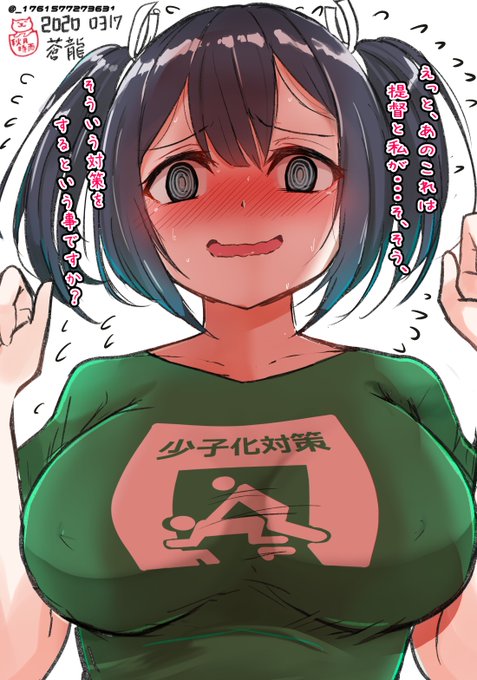 #あなたのクソ野郎レベル 
艦娘にクソTシャツ着せるレベルです 