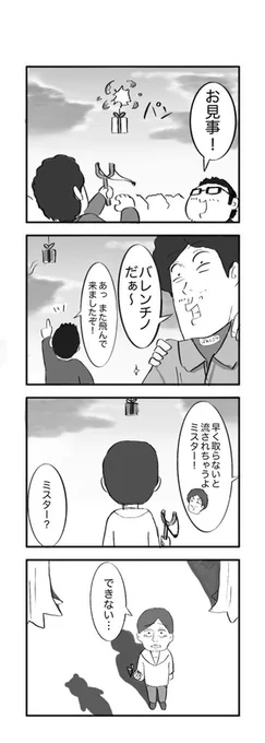 水曜どうでしょう4コマ漫画⑨
『僕のいとしの』
#大泉洋
#水曜どうでしょう
#どうぶつの森      
#あつまれどうぶつの森 