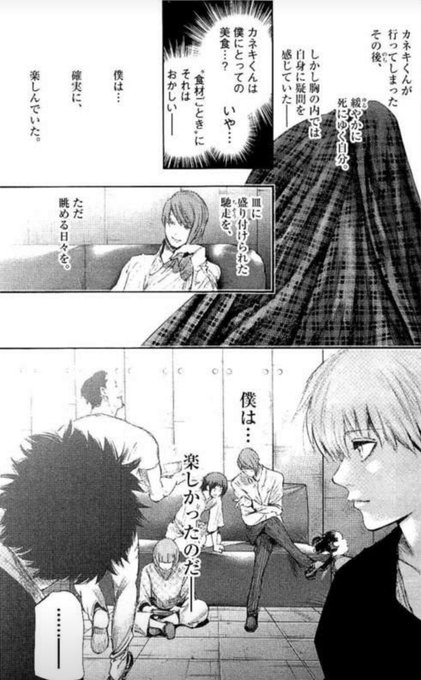 東京喰種 を含むマンガ一覧 古い順 9ページ ツイコミ 仮 東京喰種 を含むマンガ一覧 古い順 9ページ ツイコミ 仮