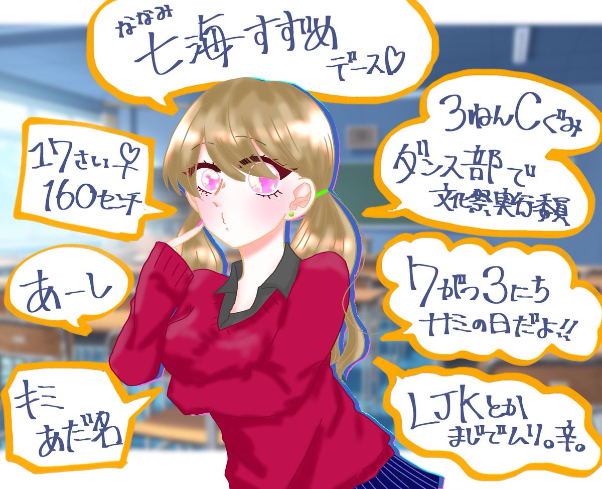 LIFE_is_PIENN's tweet photo. 【 @ao_setuTL 】様に4人目の投稿失礼致します🙇‍♀️
#青い刹那_CS
#青い刹那_生徒
#青い刹那_3年C組
#青い刹那_ダンス部
#青い刹那_文化祭実行委員会
全肯定系のギャルもどき女子です！
片想いをさせて頂いております💦
他設定は真っ新なので、遊んで頂けると嬉しいです😂 https://t.co/aPoJ4yxiaX