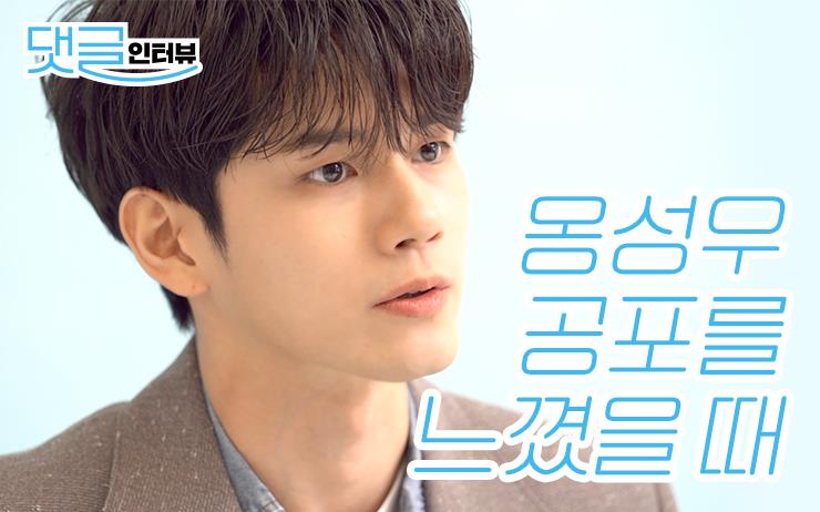esquirekr's tweet photo. 💁‍♂️옹성우가 어머니에게 혼난 이유는?
영상에서 바로 확인해보세요. 
#옹성우 #인터뷰 #댓글인터뷰 
https://t.co/OnGWg0dkp0 https://t.co/5omvQi2G4K