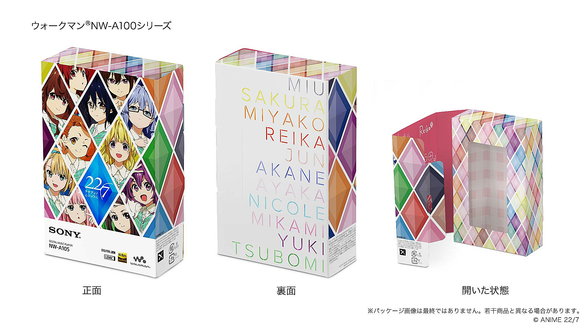 ナナニジ 22/7 斉藤ニコルモデル NW A105 （22/7」キャラクター