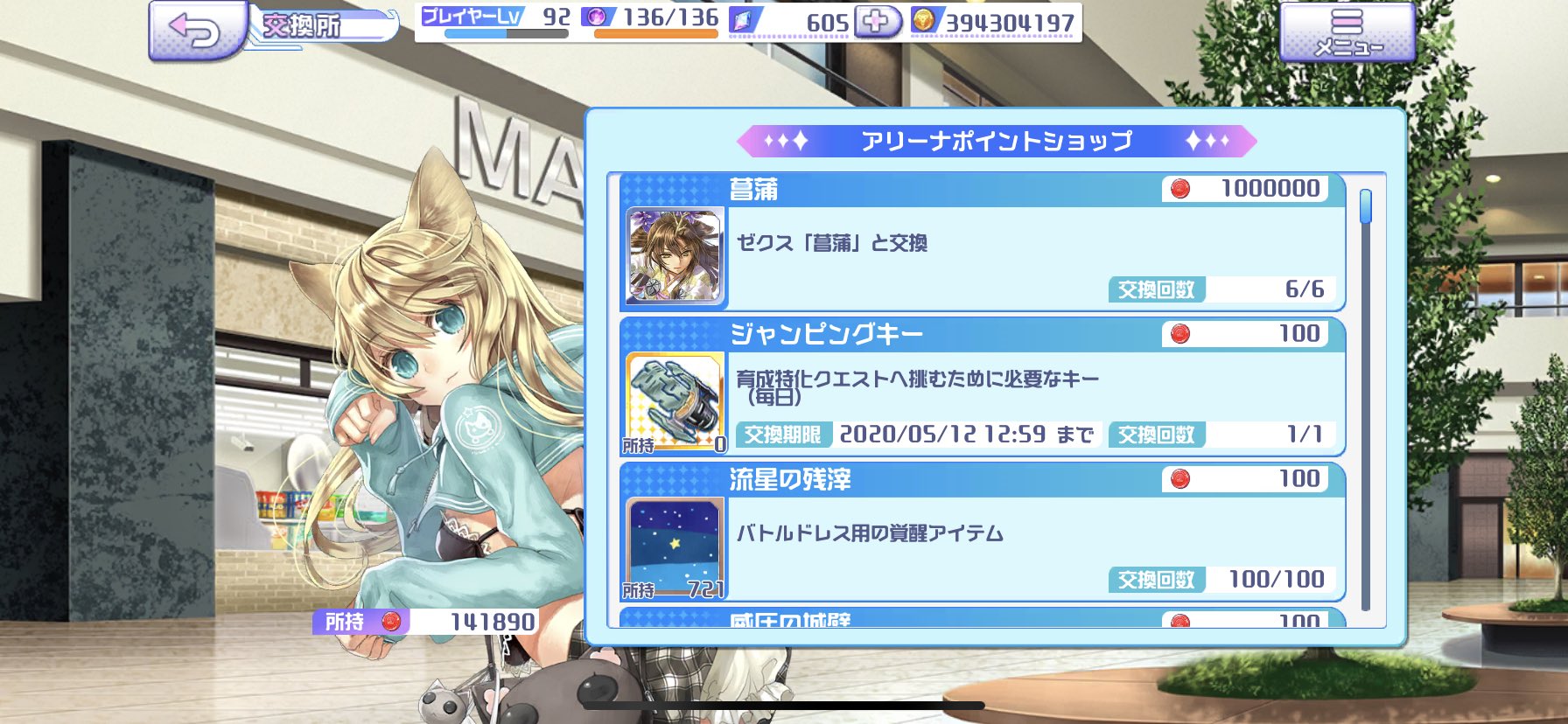ゼクスコードオーバーブースト攻略@アルテマ (zx_cob_altema@) / X