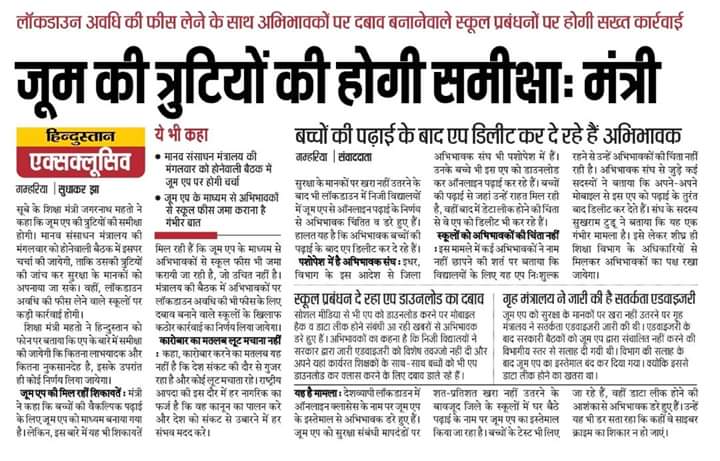 चांडिल अभिभावक संघ (@abhibhavak_chn) on Twitter photo 