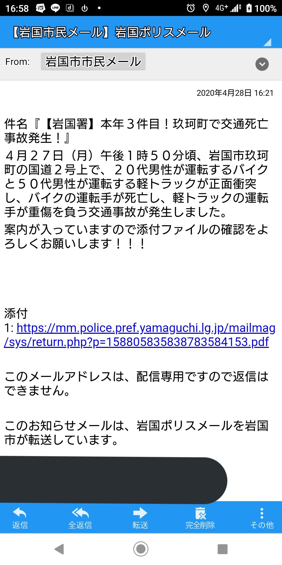 岩国警察署 Twitter Search Twitter