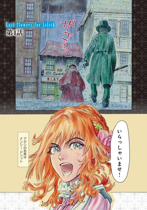 魔女のやさしい葬列 を含むマンガ一覧 ツイコミ 仮