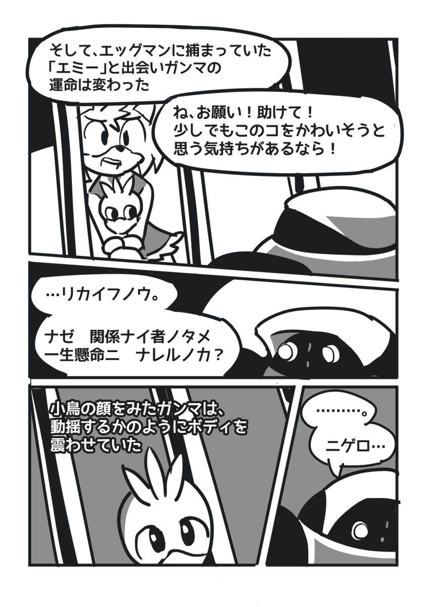 ワダツミ 9 18ocgオンリー 漫画 ソニックアドベンチャー のあのキャラについて語る 2 3