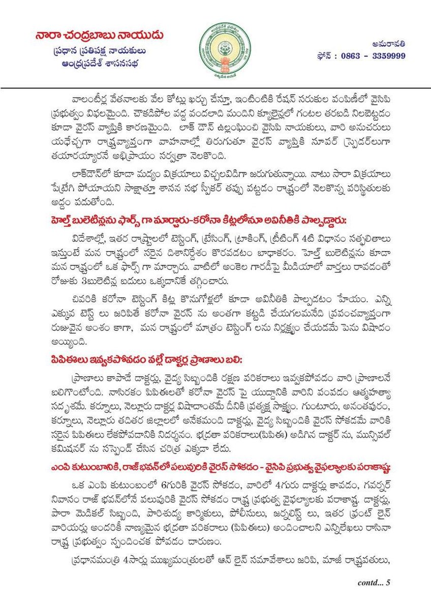 N Chandrababu Naidu tweet media