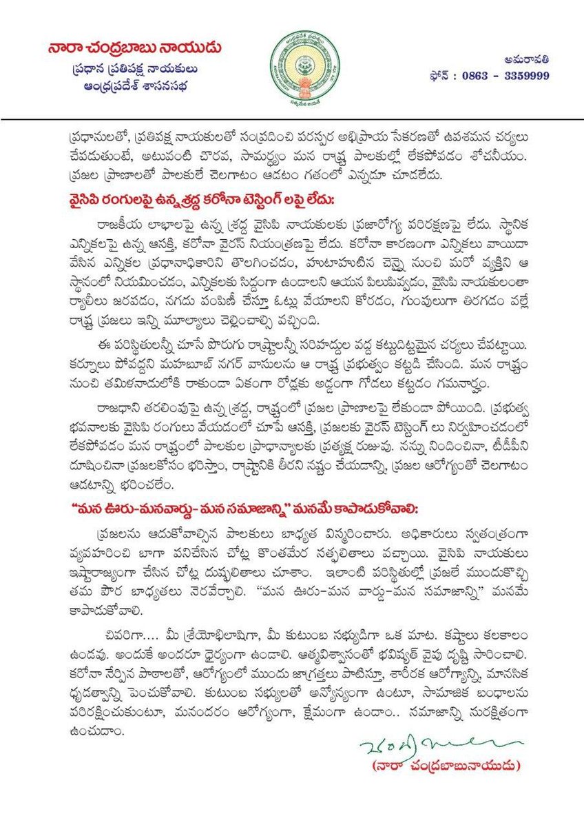 N Chandrababu Naidu tweet media