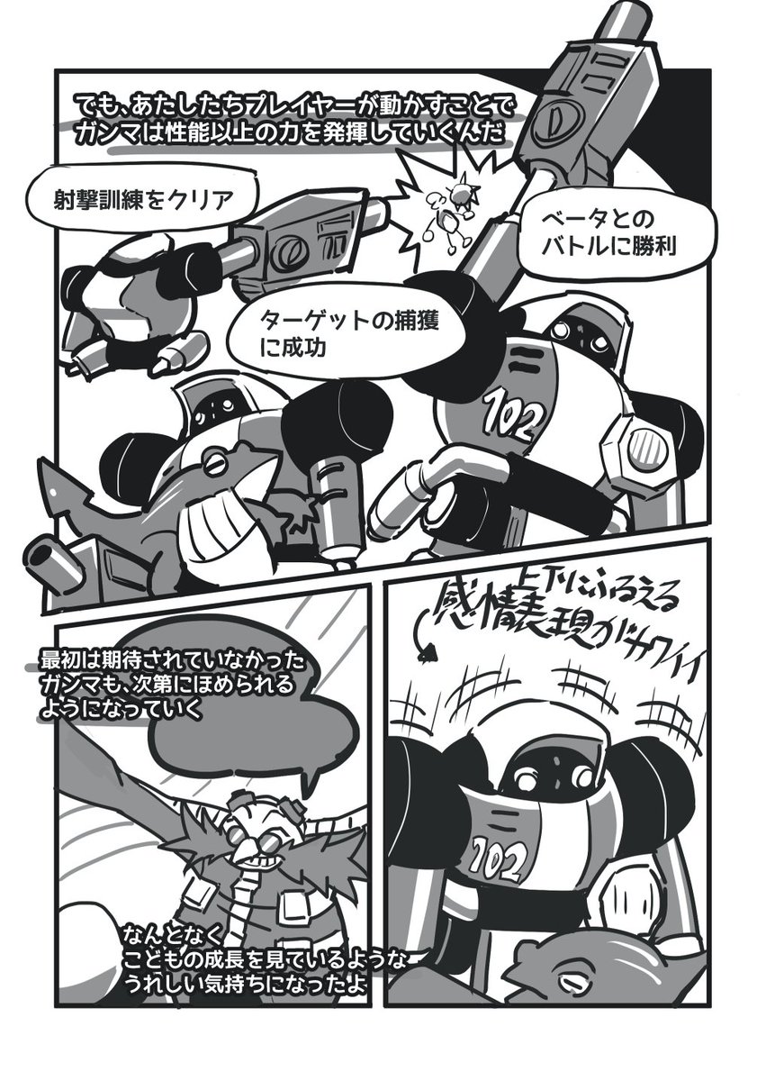 【漫画】「ソニックアドベンチャー」のあのキャラについて語る(1/3) 