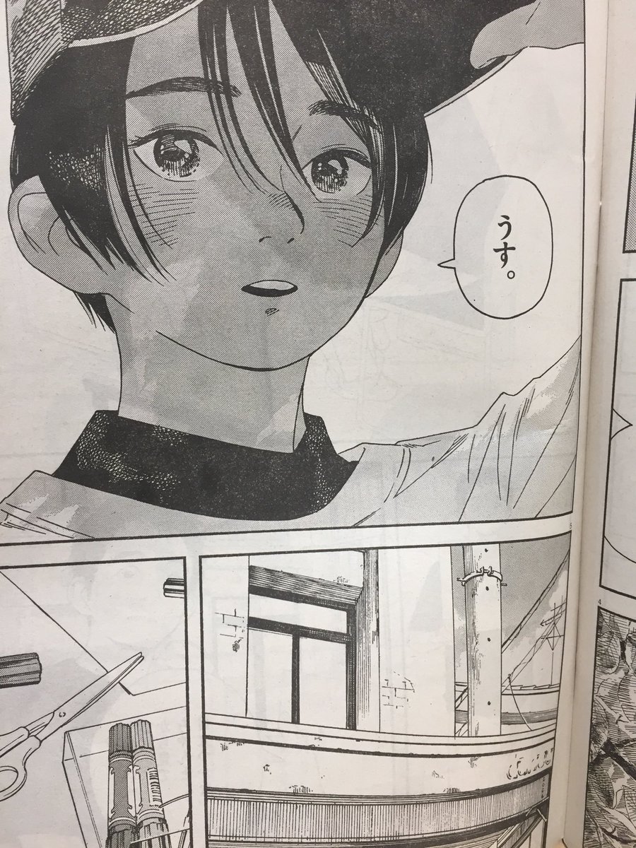 今週発売した週刊スピリッツ【君は放課後インソムニア】最新話が掲載されております!よろしければぜひ🤩 