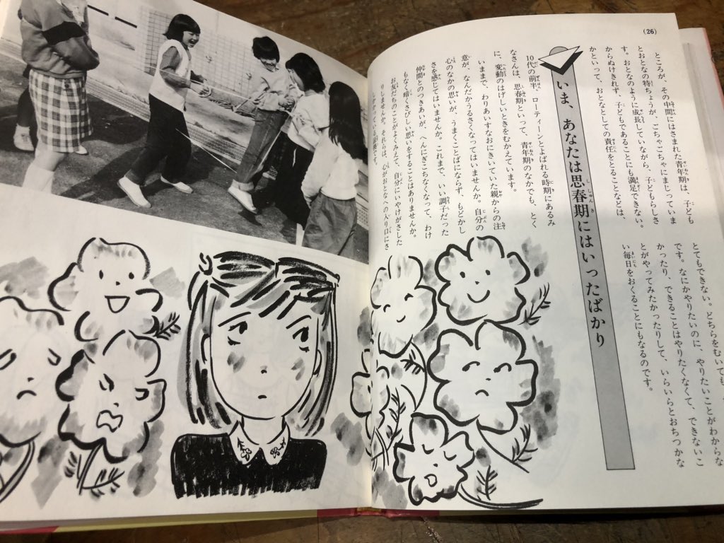 小学館ミニレディー百科シリーズ「女の子の心とからだ」を店頭に。2500円。