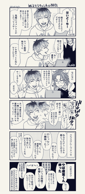 ぬるさらステイホーム ※ささろを扱う工場で製造 