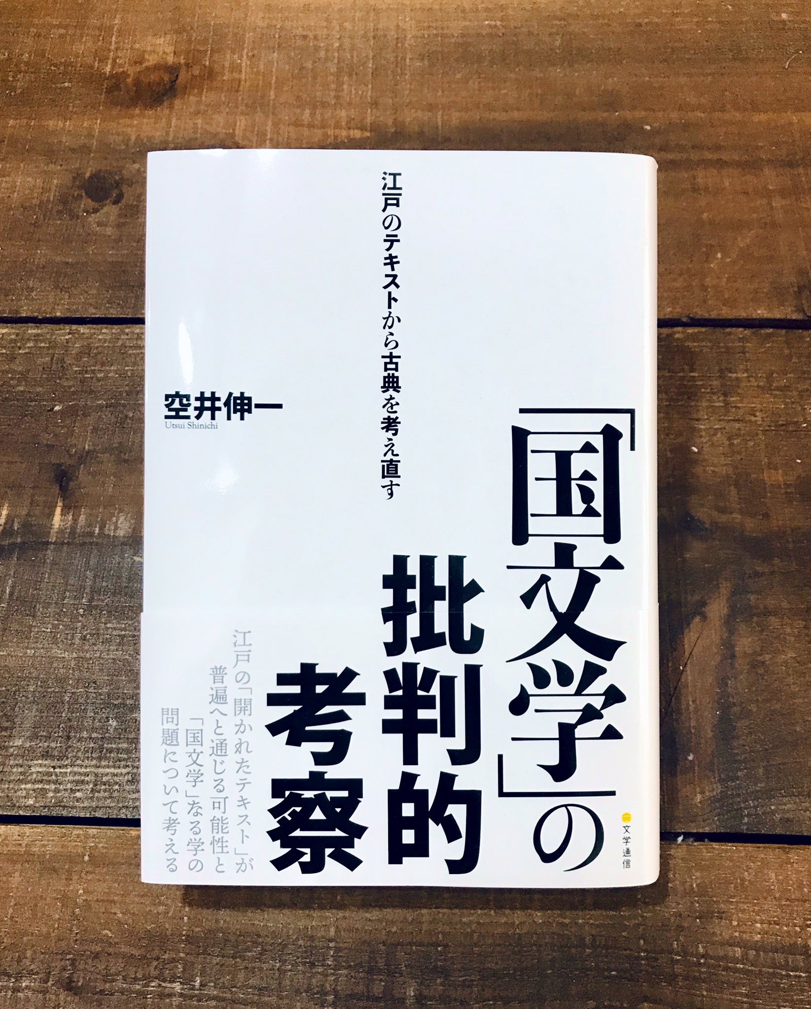Jin Itai on X: