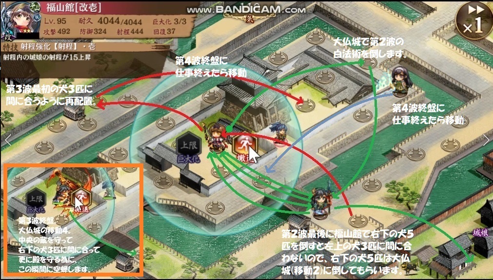 新井さとし 天下統一の第32話 殺生の風韻 下野 栃木 山マップを関東甲信越 １改６人で全蔵防衛 いわゆる毒マップ 歌舞も回復計略もないので 回復値が高い馬場城と三崎城を主力に最小数を配置する作戦 左上に隠れて待機してる象を削る厩橋城をいかに