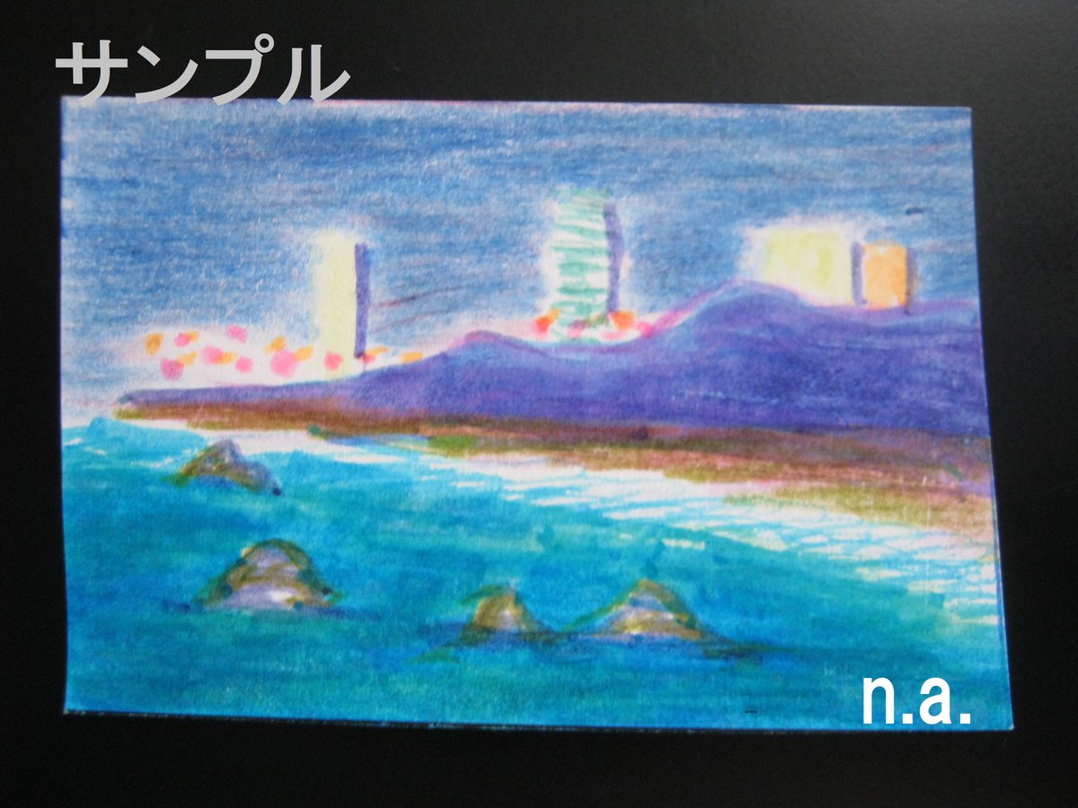 なんちゃってアトリエ イラスト 落書き メモ用紙 切れ端 マーカー 色鉛筆 テーマ リゾート地