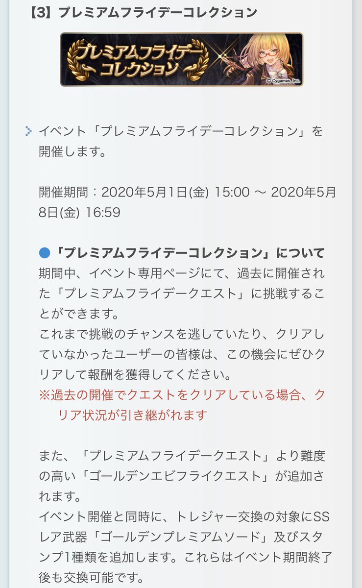 Lawine ラヴィーネ グラブル7周年楽しみ 神キャンペーンキター 金曜火古戦場の格差を是正してくれる運営大好き ただソード追加が不穏すぎる スキンだよね 震え声