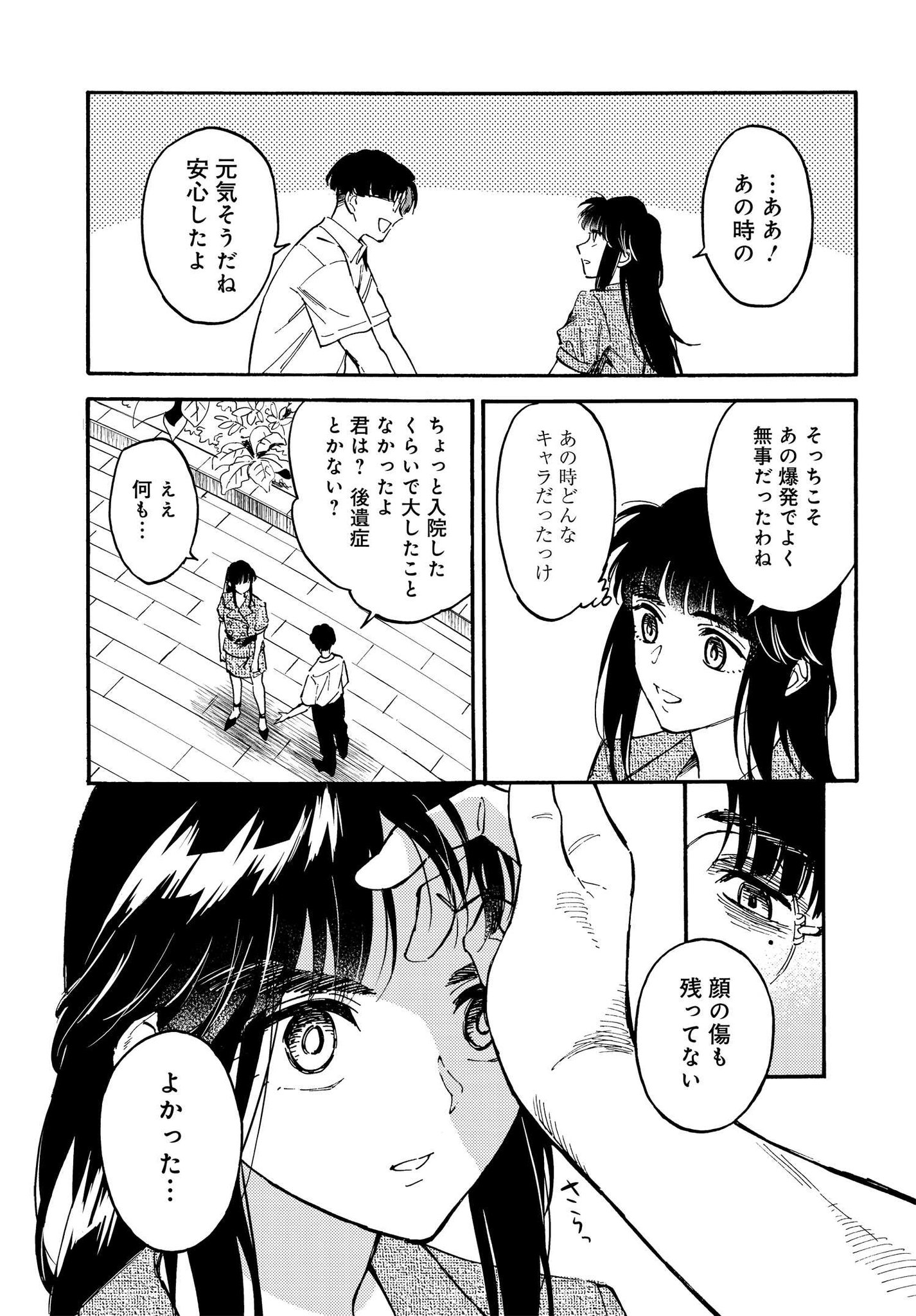 コミックニュータイプ編集部 در توییتر 春日井明先生が描くサスペンス アクション 鈍色のカメレオン 最新第18話は本日から公開 ユウの 待ち人 ついに来る 人生の全てを投げ売ってでも見つけたかった仇がついに目の前に ユウの心に去来するものとは そしてこの２人