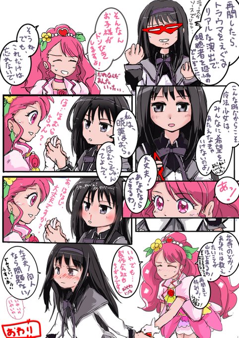 ぷいきゅあがんばえーのtwitterイラスト検索結果 ぷいきゅあがんばえーのtwitterイラスト検索結果