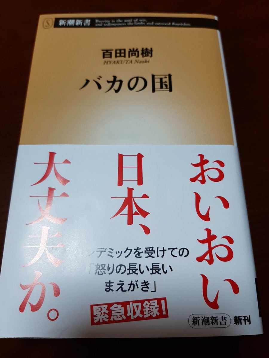 Yasutoshi Yamakawa 面白い 煽り運転 煽り言葉 煽りの国 言葉が言刀の日本人 一部の方です