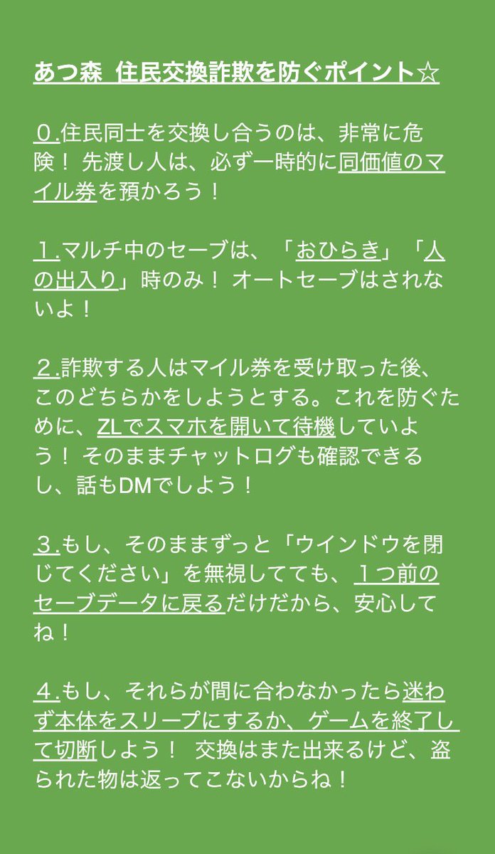 あつ森 うずまき ランキング