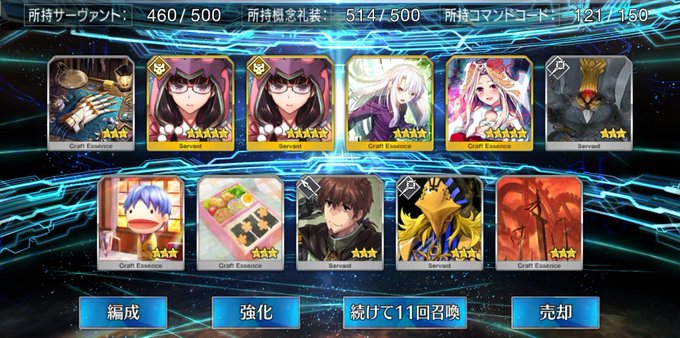 星5サーヴァント2枚抜きは都市伝説なのか検証してみるのtwitterイラスト検索結果