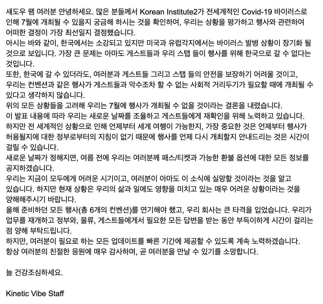 KRInstituteCon's tweet photo. 안녕하세요 섀도우팸 여러분! 이것은 The Korean Institute에 관한 매우 중요한 전달사항 입니다. 부디 자세히 읽어 주시길 바랍니다.

#KRInstituteCon2 https://t.co/2Jj1JRqj6N