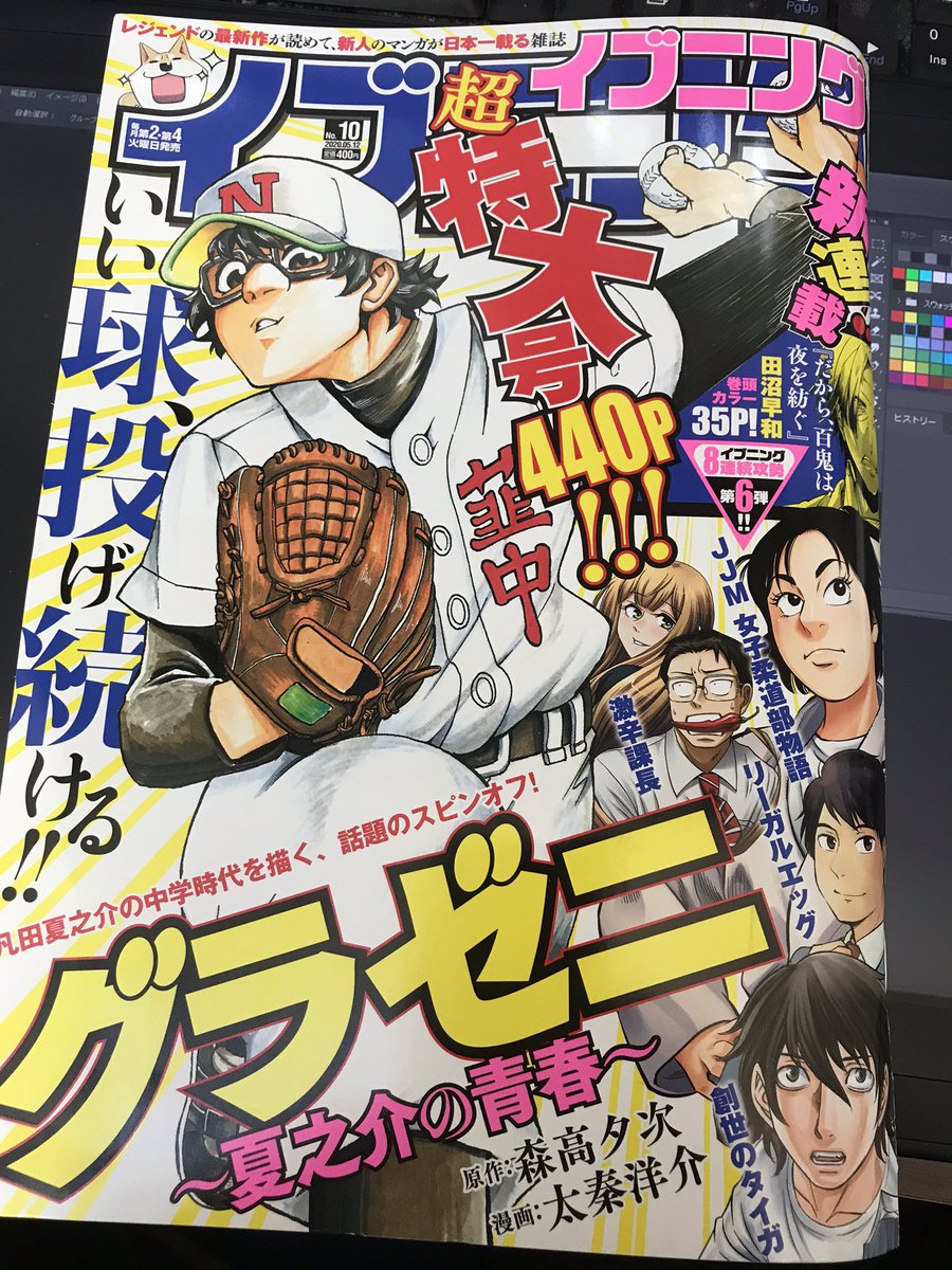 オオイシヒロト 14日 ストーカー浄化団 7巻 29日 全裸稼業 2巻 新刊発売 本日28日発売のイブニング10号より ストーカー浄化団case7 Q年前編 スタートです ついに明かされる岡島の過去 浄化団の始まり そして最新コミックス4巻も5月22日発売 オオイシヒロト 14日 ストーカー浄化団 7巻 29日 全裸稼業 2巻 新刊発売 本日28日発売のイブニング10号より ストーカー浄化団case7 Q年前編 スタートです ついに明かされる岡島の過去 浄化団の始まり そして最新コミックス4巻も5月22日発売