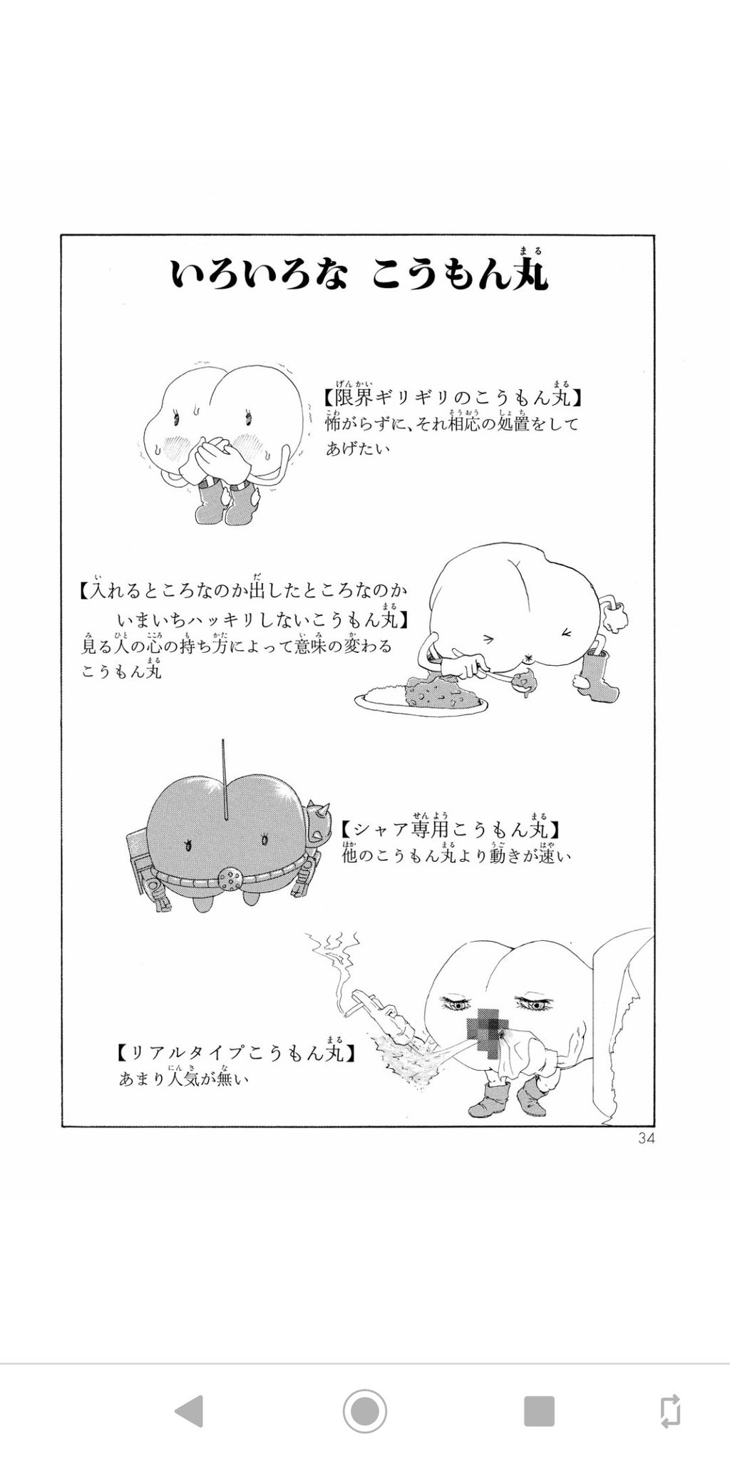 ぱすた こうもん丸