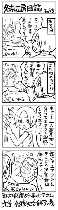 4コマ漫画 を含むマンガ一覧 127ページ ツイコミ 仮