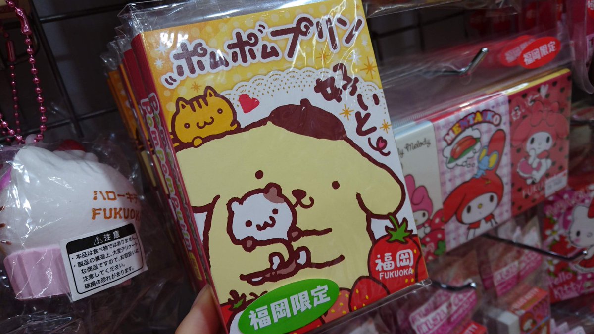 Hashtag 福岡限定 Sur Twitter Hashtag 福岡限定 Sur Twitter